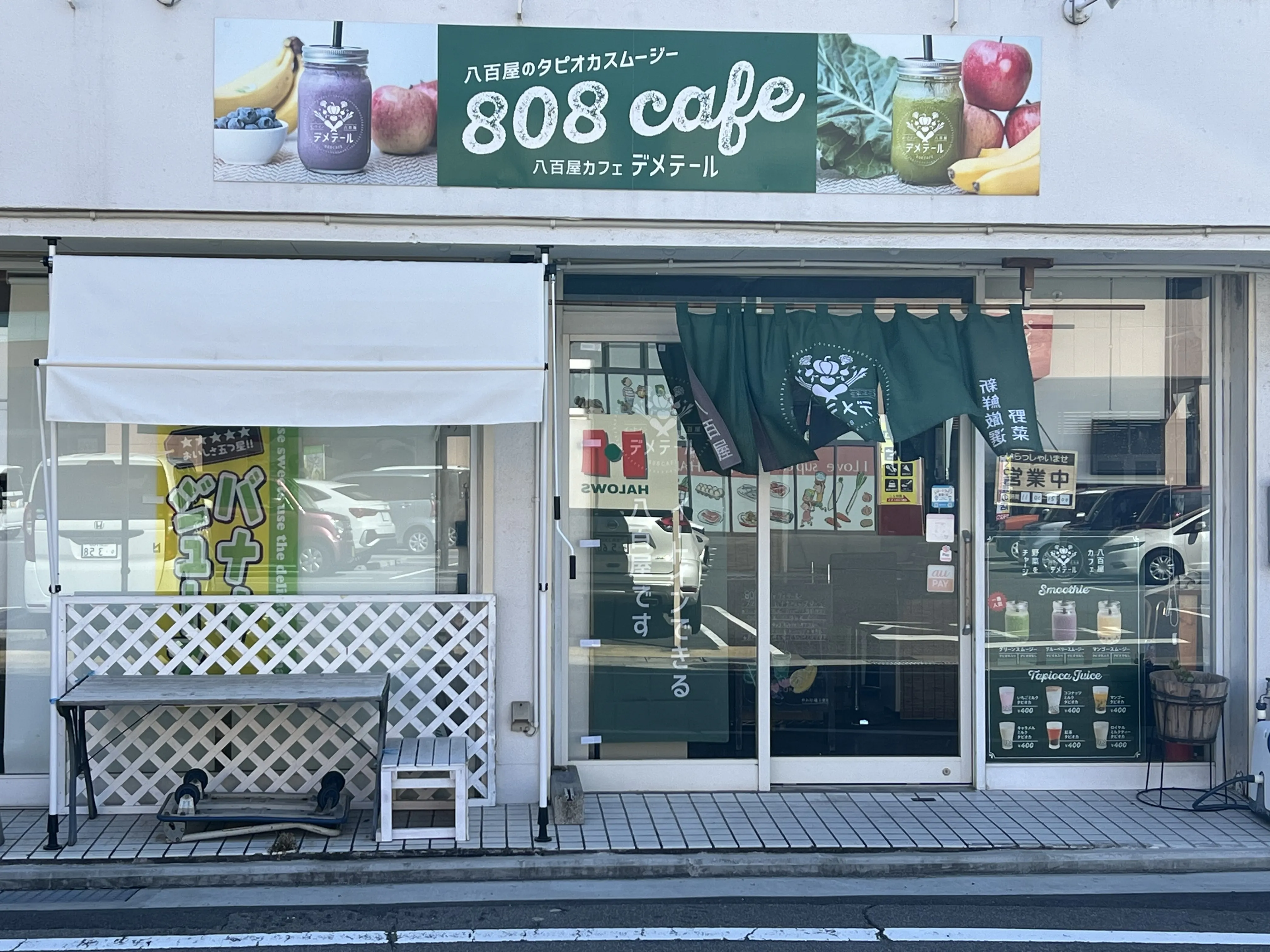 808カフェ デメテール