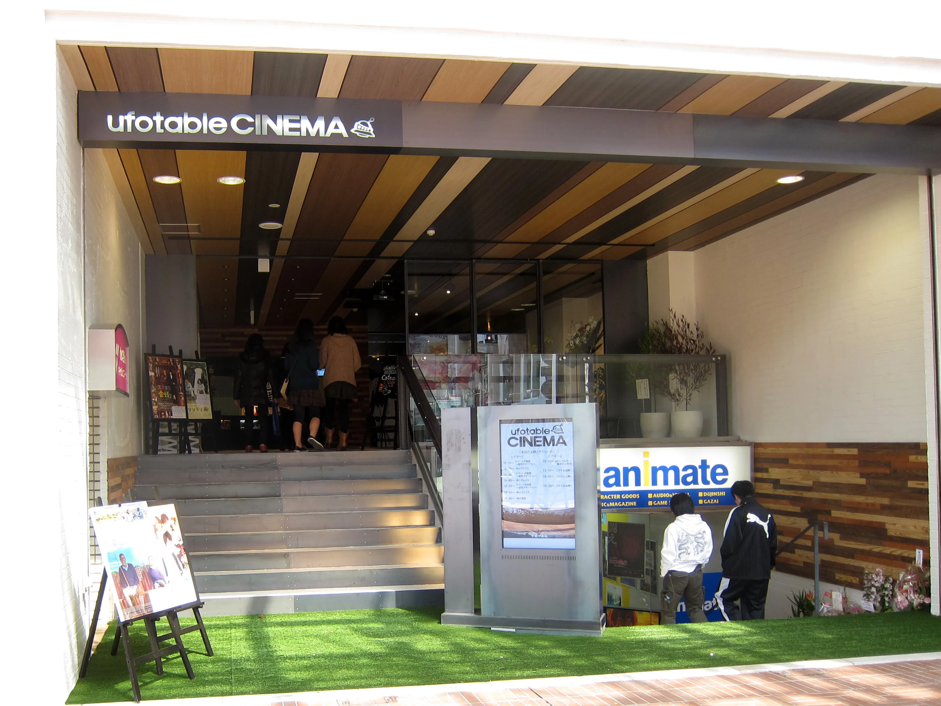 ufotable CINEMA